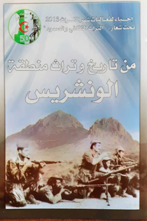 من تاريخ وتراث منظقة الونشريس