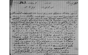 وثائق حول السياسية الاستعمارية في الاستيلاء على الأراضي بالونشريس